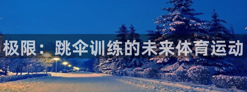 oety欧亿