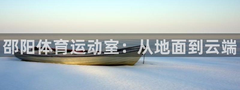 oety欧亿