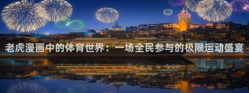 oety欧亿