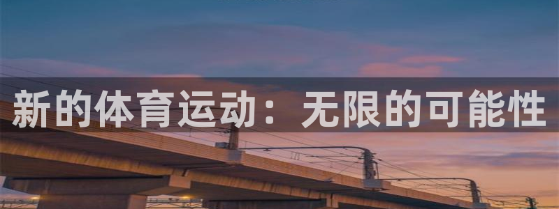 oety欧亿