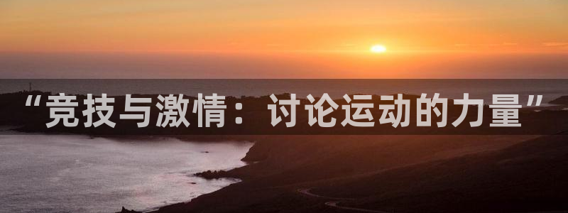 oety欧亿