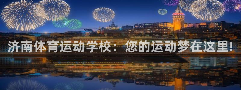 oety欧亿