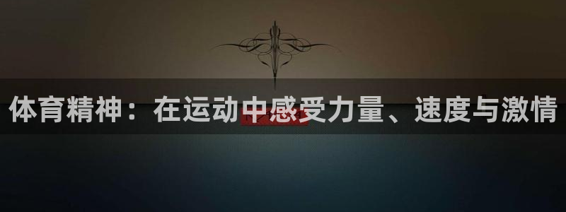 oety欧亿